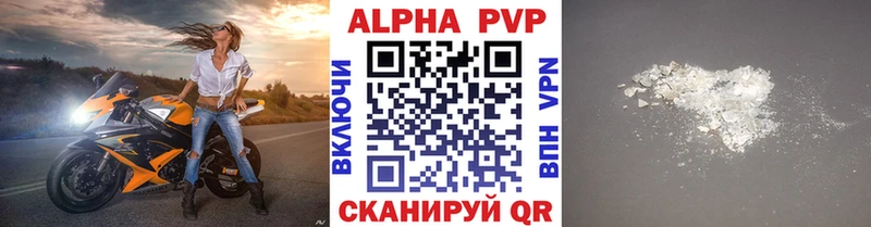 APVP мука сайты даркнета как зайти Артёмовский