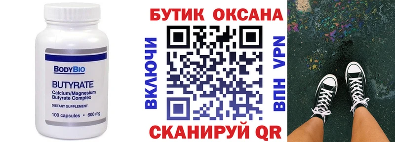 ссылка на мегу как войти  Артёмовский  Бутират оксибутират 