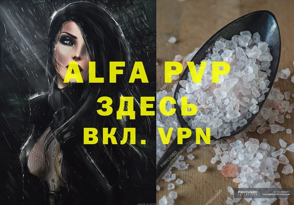ALPHA PVP Алзамай