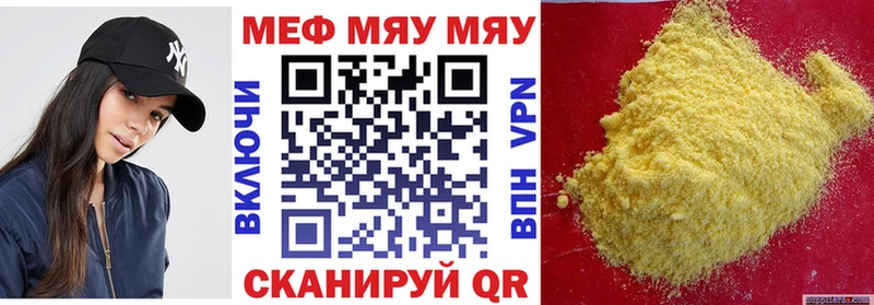 МЕФ mephedrone как найти ссылка на мегу ССЫЛКА Артёмовский